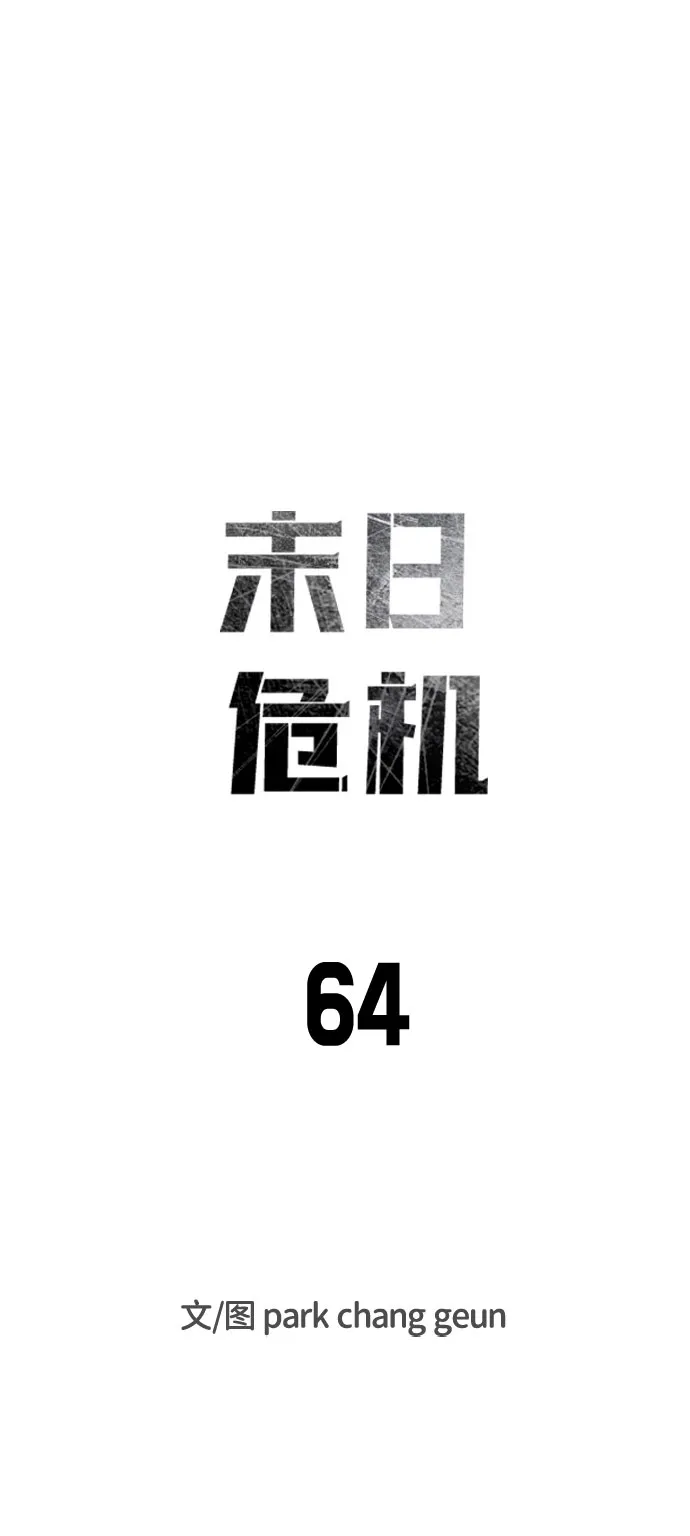 第64话 第8页