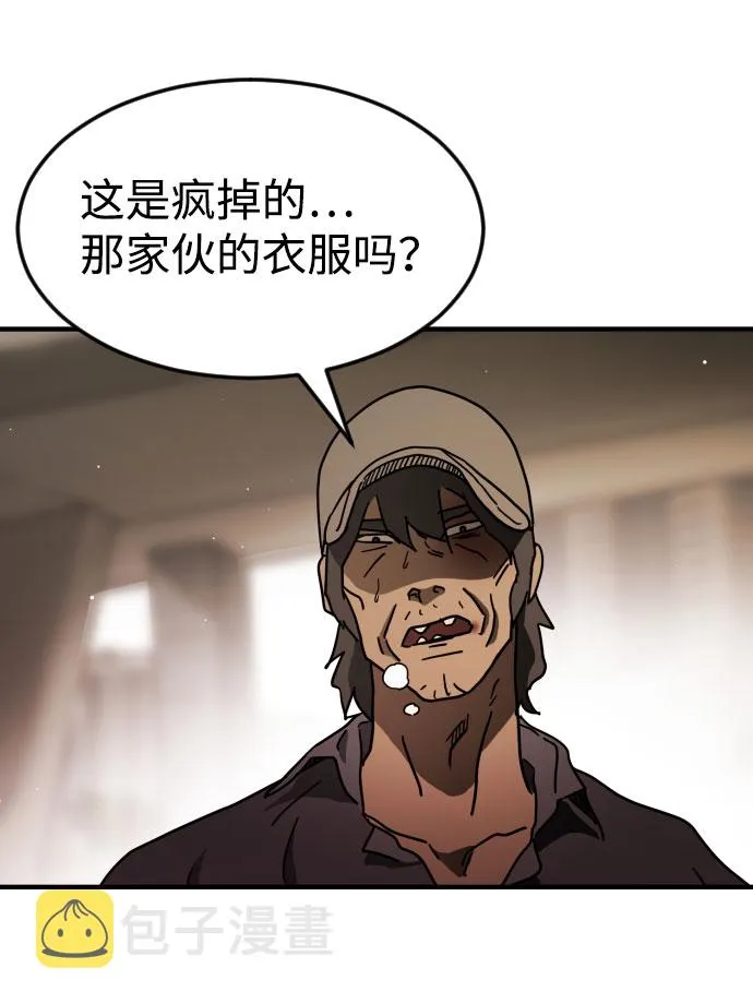 第64话 第14页