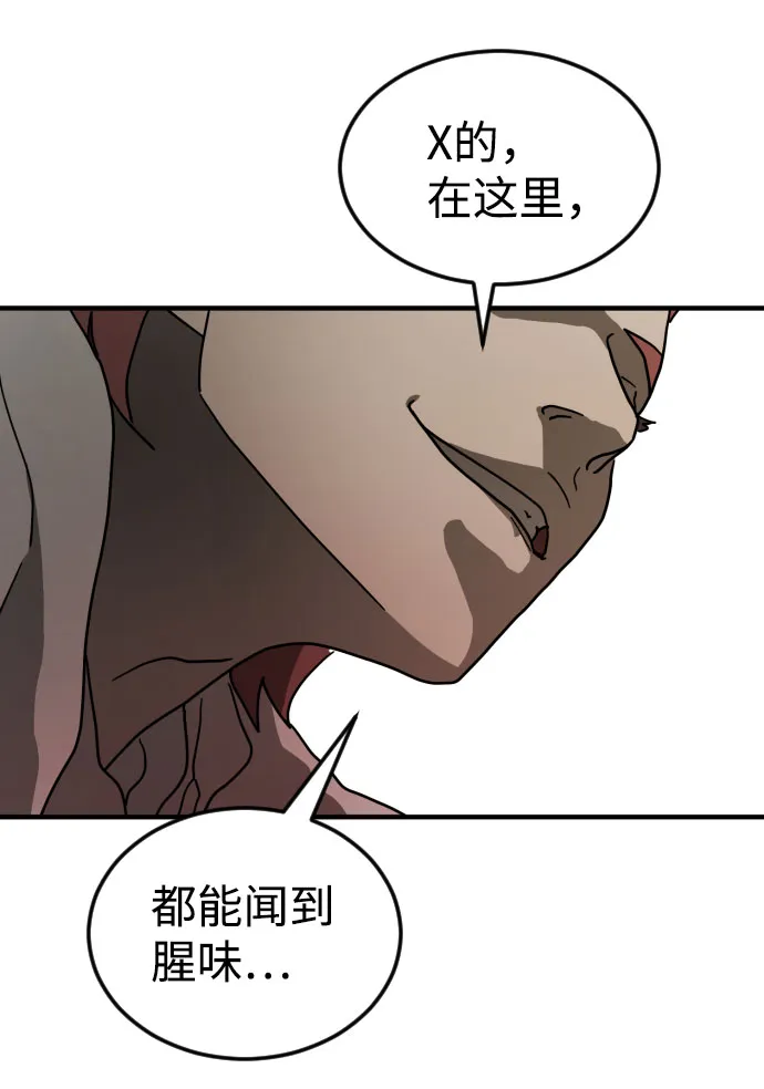 第64话 第29页