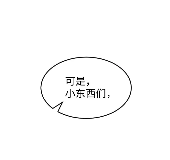 第64话 第31页