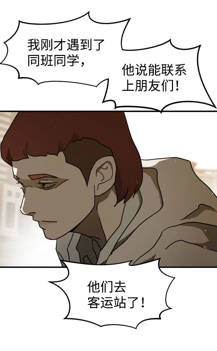 第64话 第43页