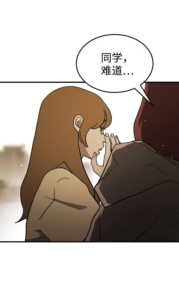 第64话 第45页