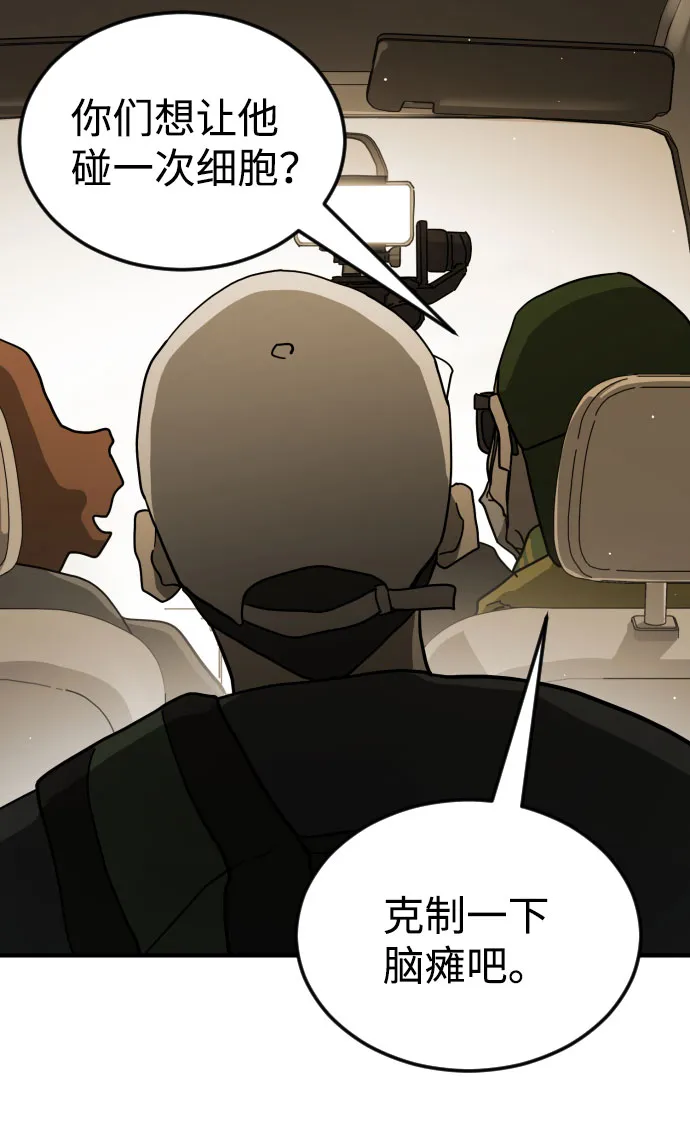 第64话 第48页