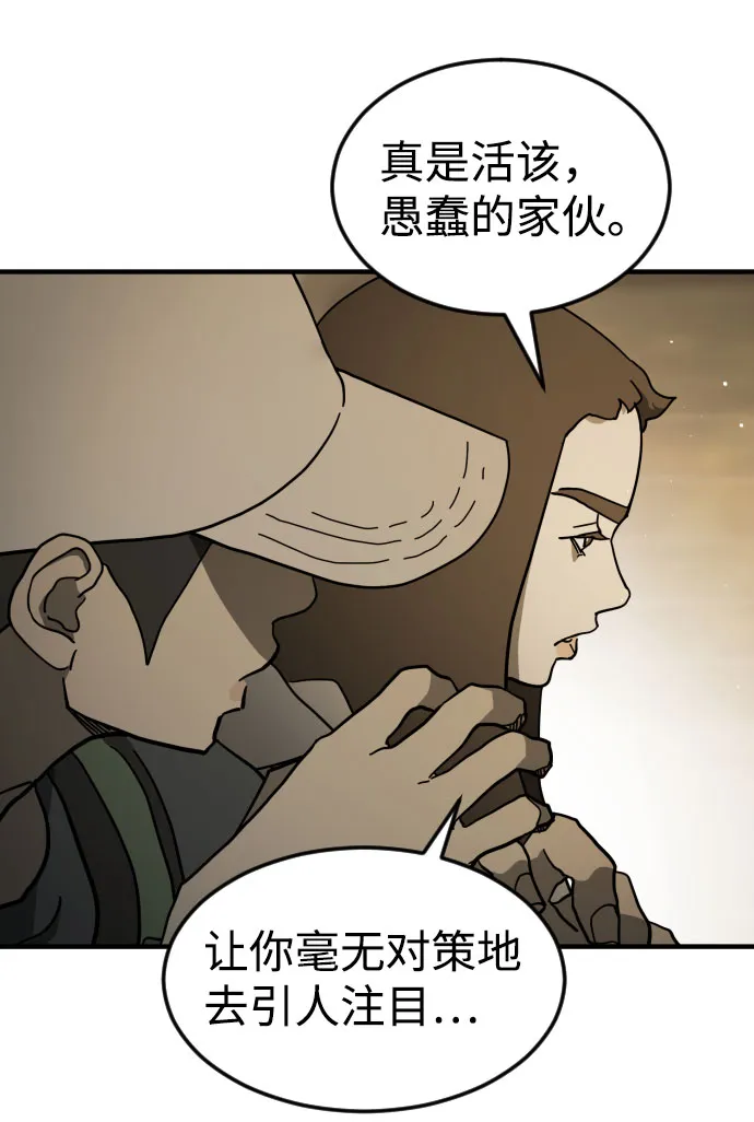 第64话 第52页