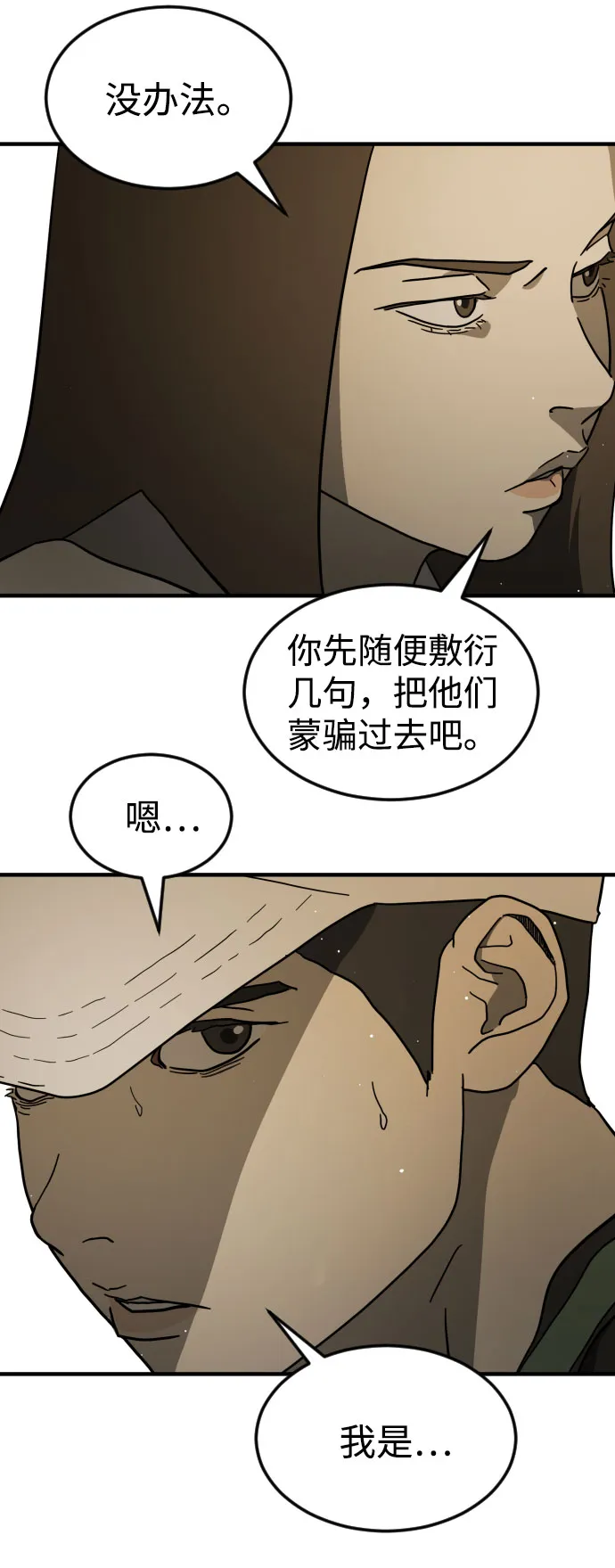 第64话 第53页