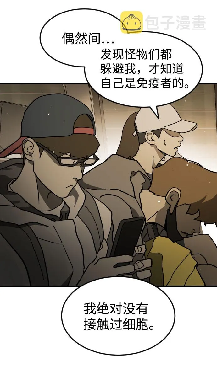 第64话 第54页