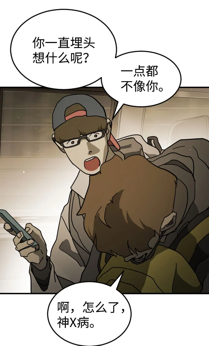 第64话 第56页