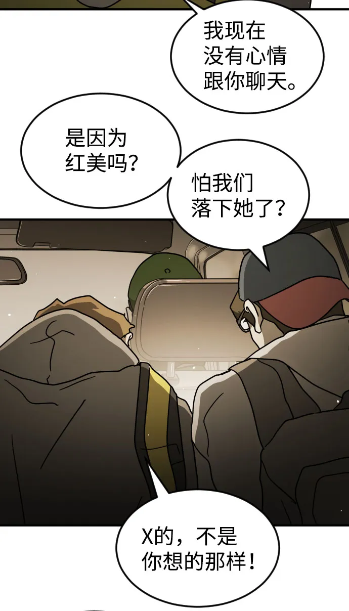 第64话 第58页