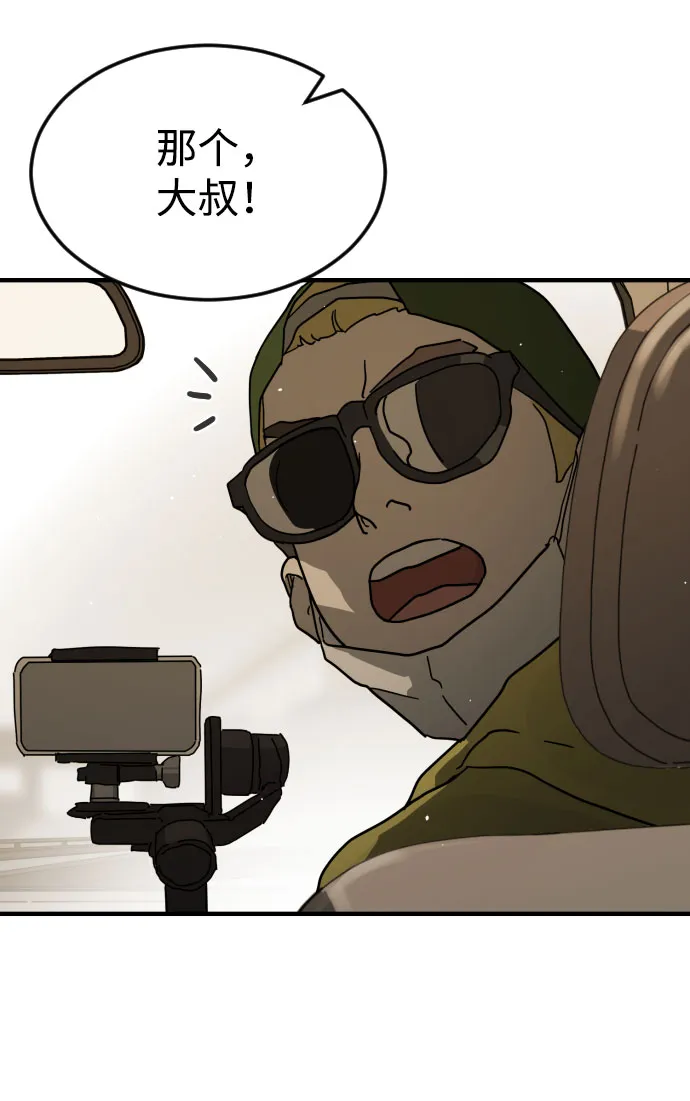 第64话 第61页