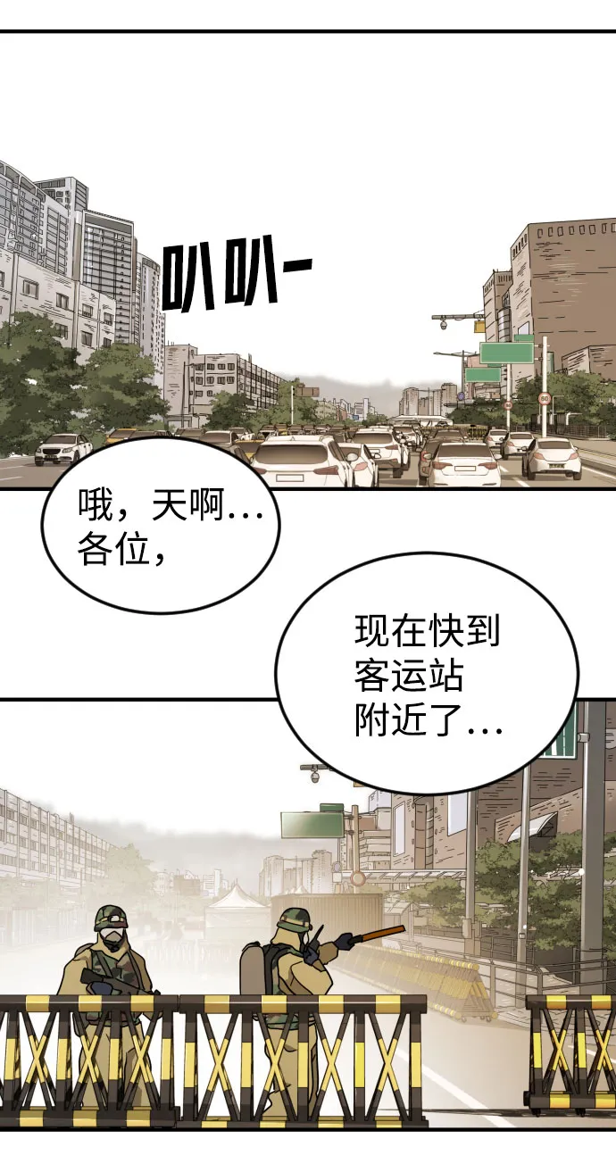 第64话 第63页