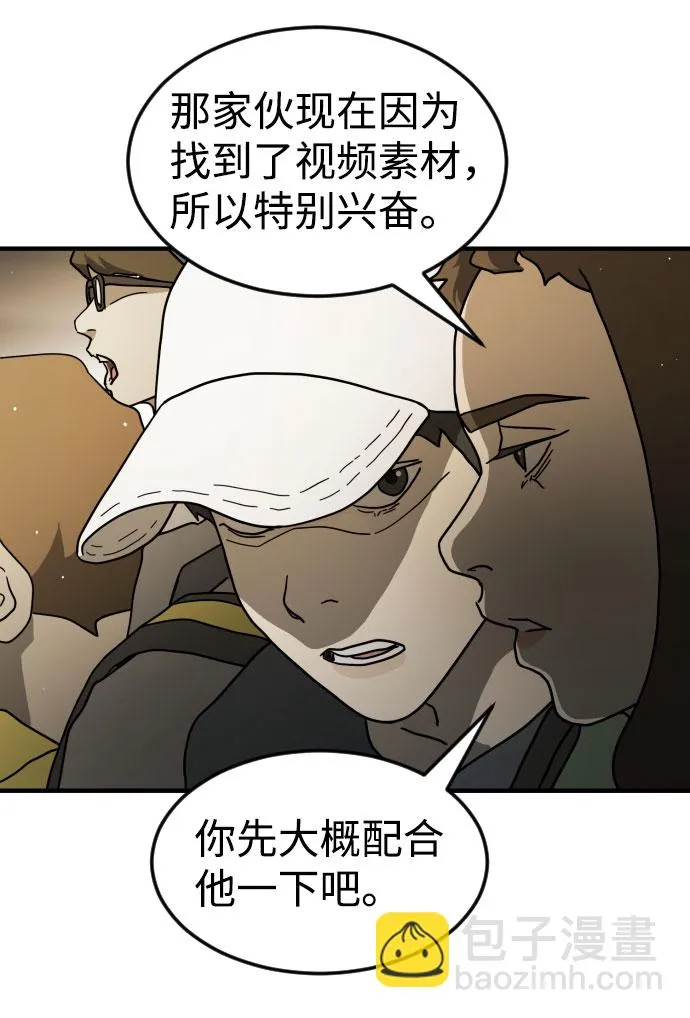 第64话 第65页
