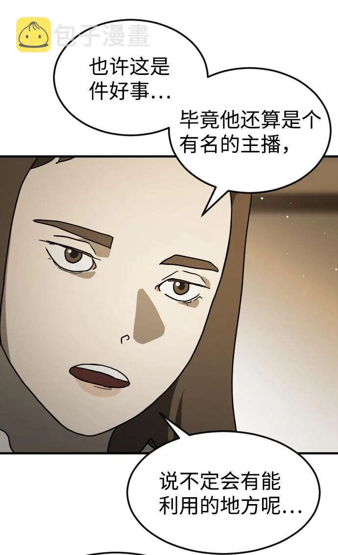 第64话 第66页