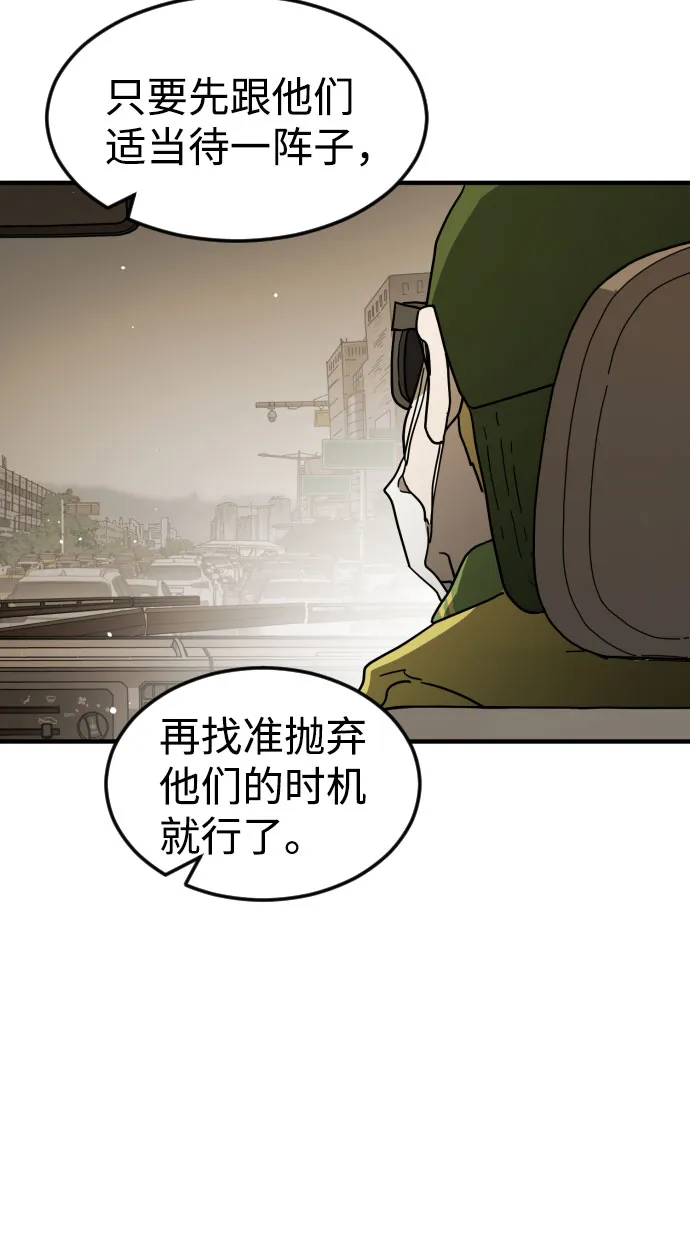 第64话 第67页