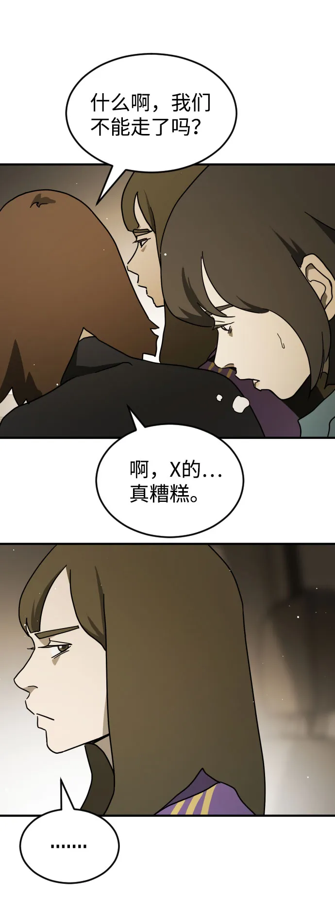 第64话 第68页