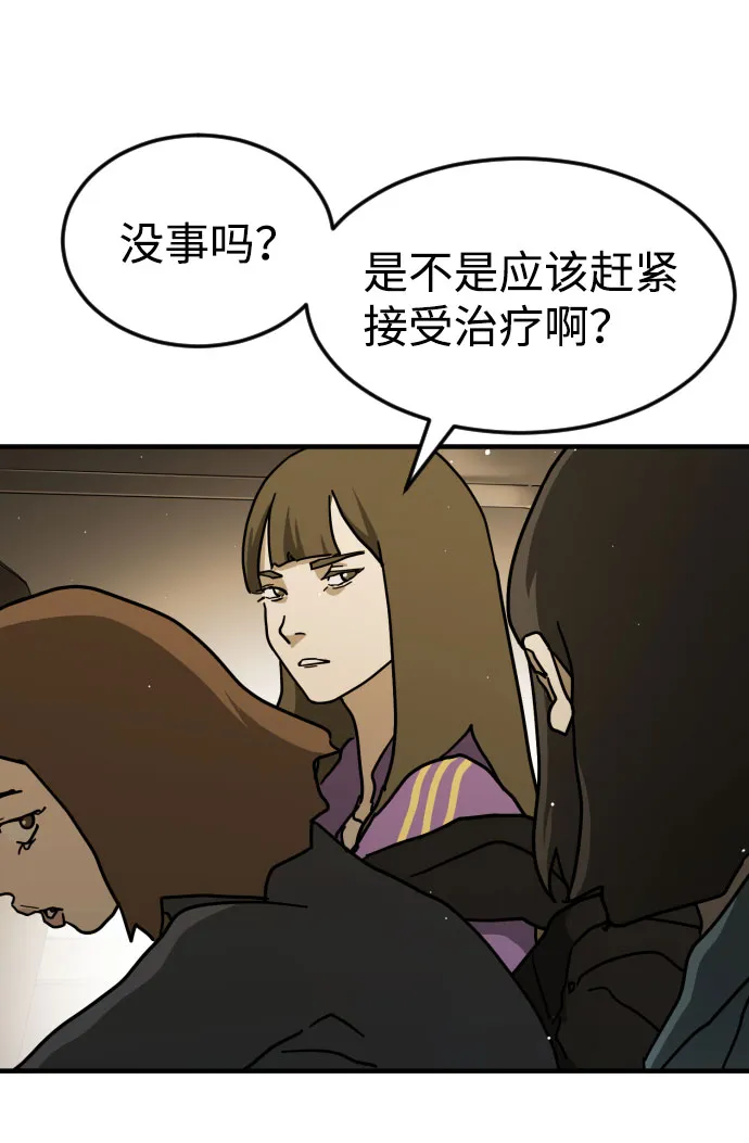 第64话 第70页