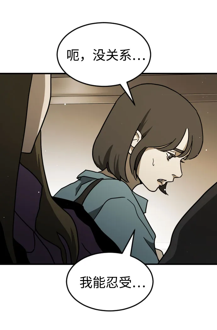 第64话 第71页