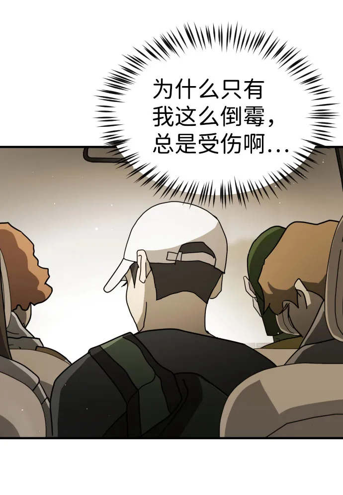 第64话 第73页