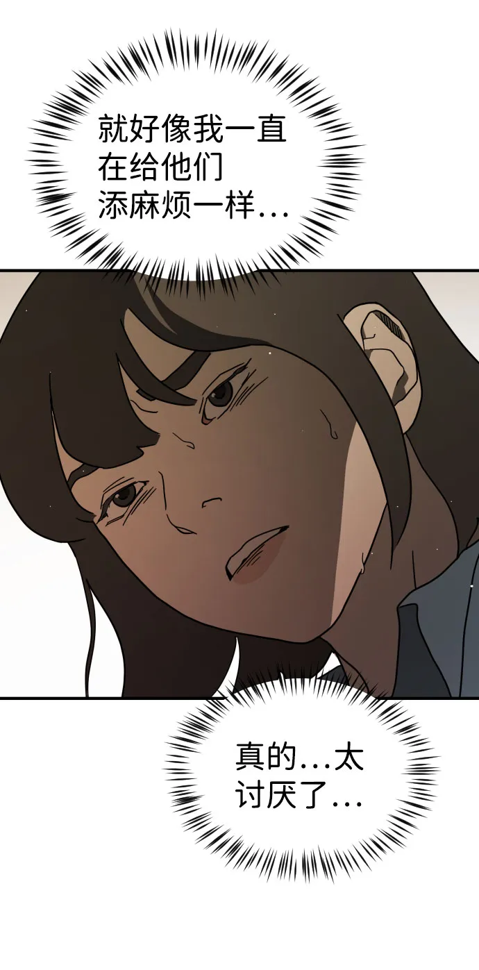 第64话 第74页