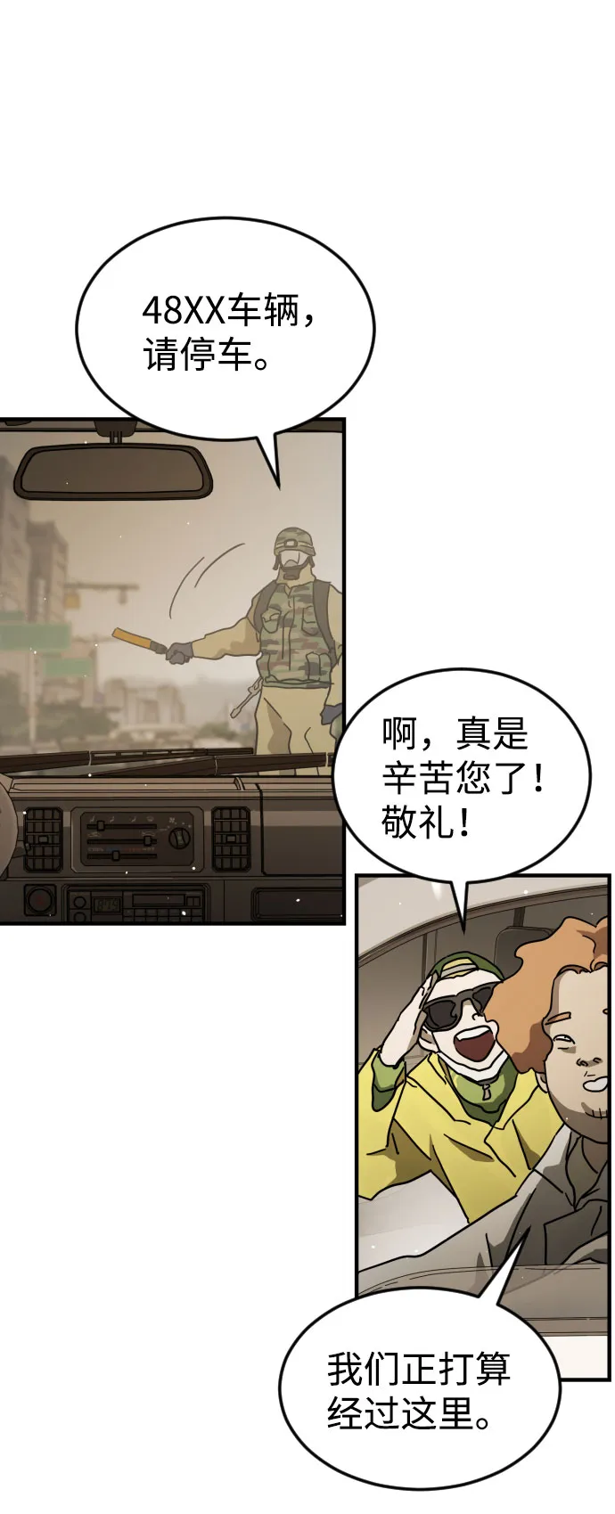 第64话 第75页