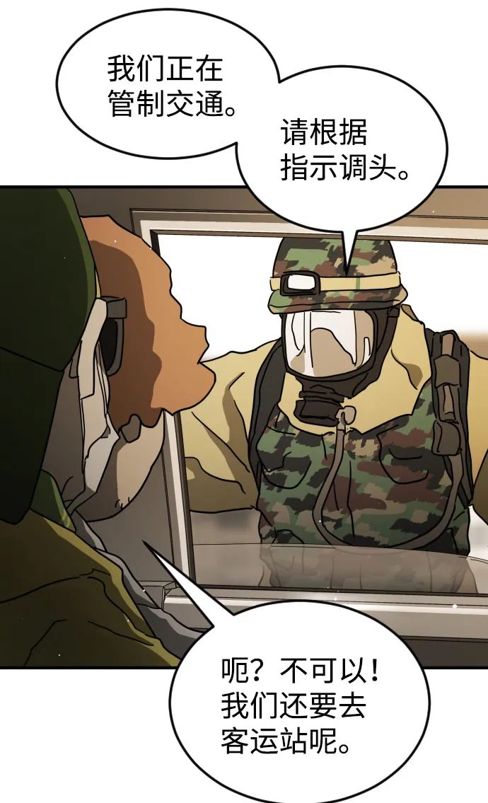 第64话 第76页