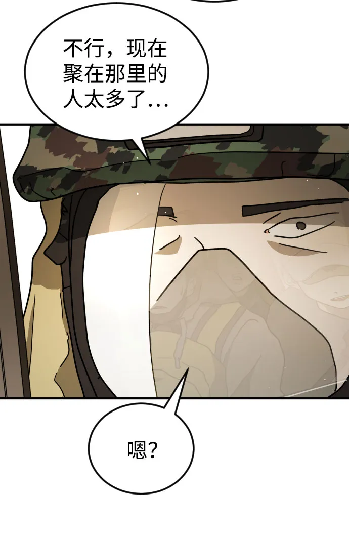 第64话 第77页