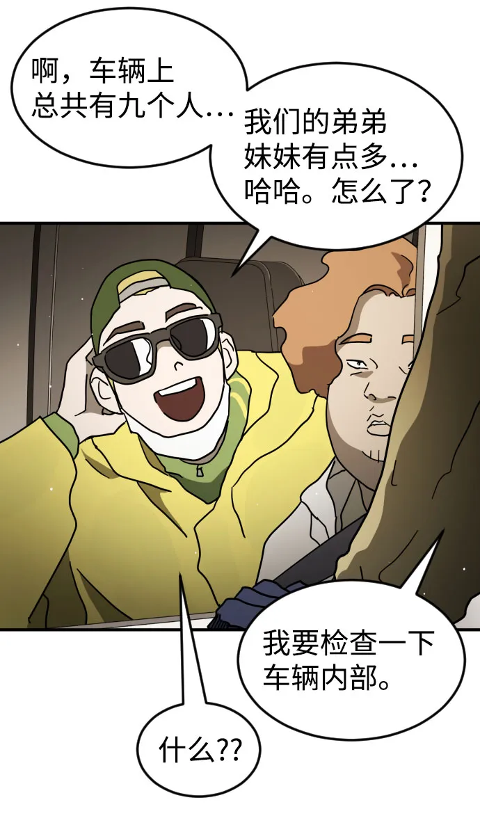 第64话 第79页