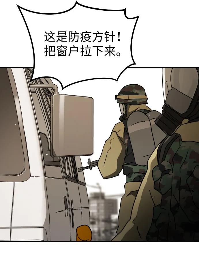 第64话 第80页