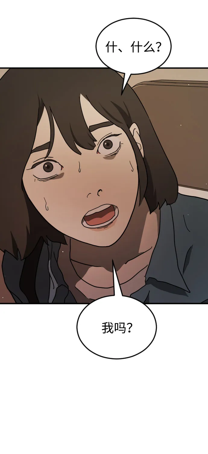 第64话 第86页
