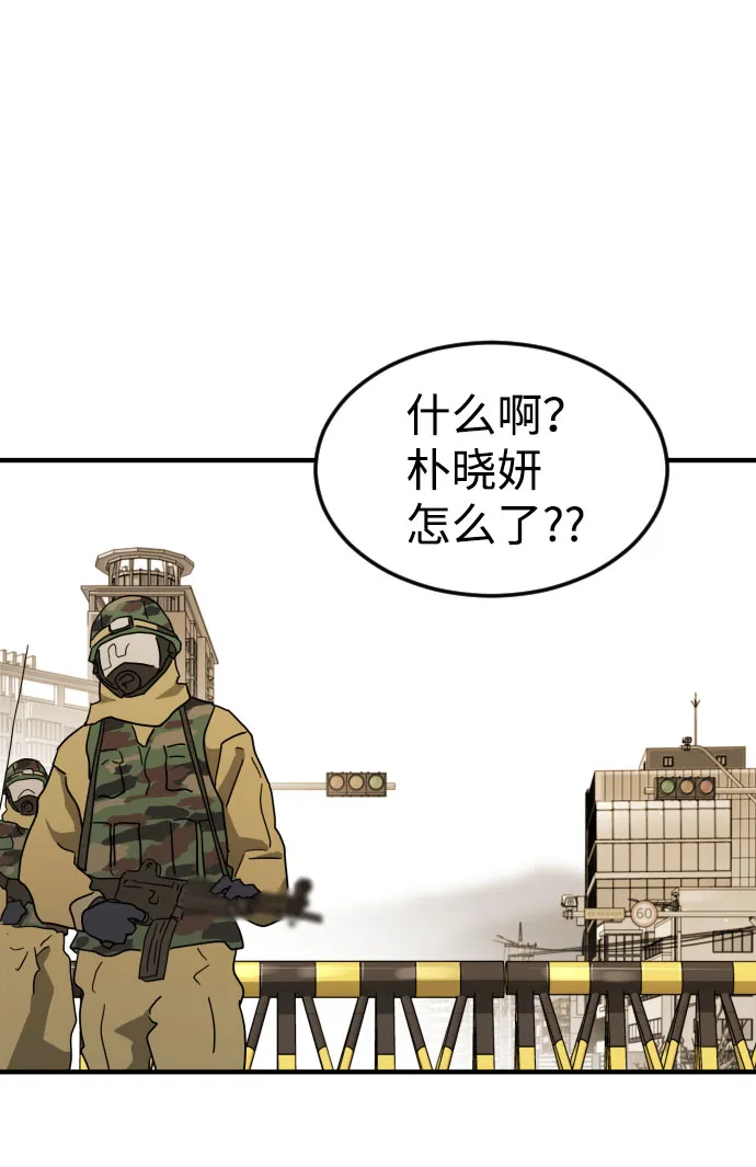 第64话 第87页