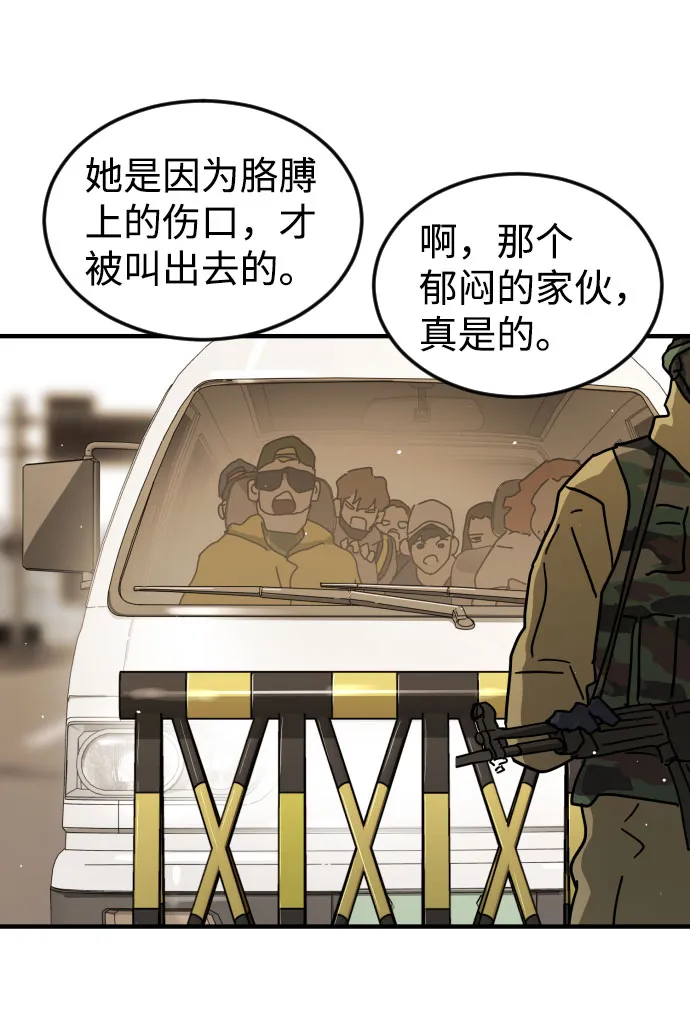第64话 第88页