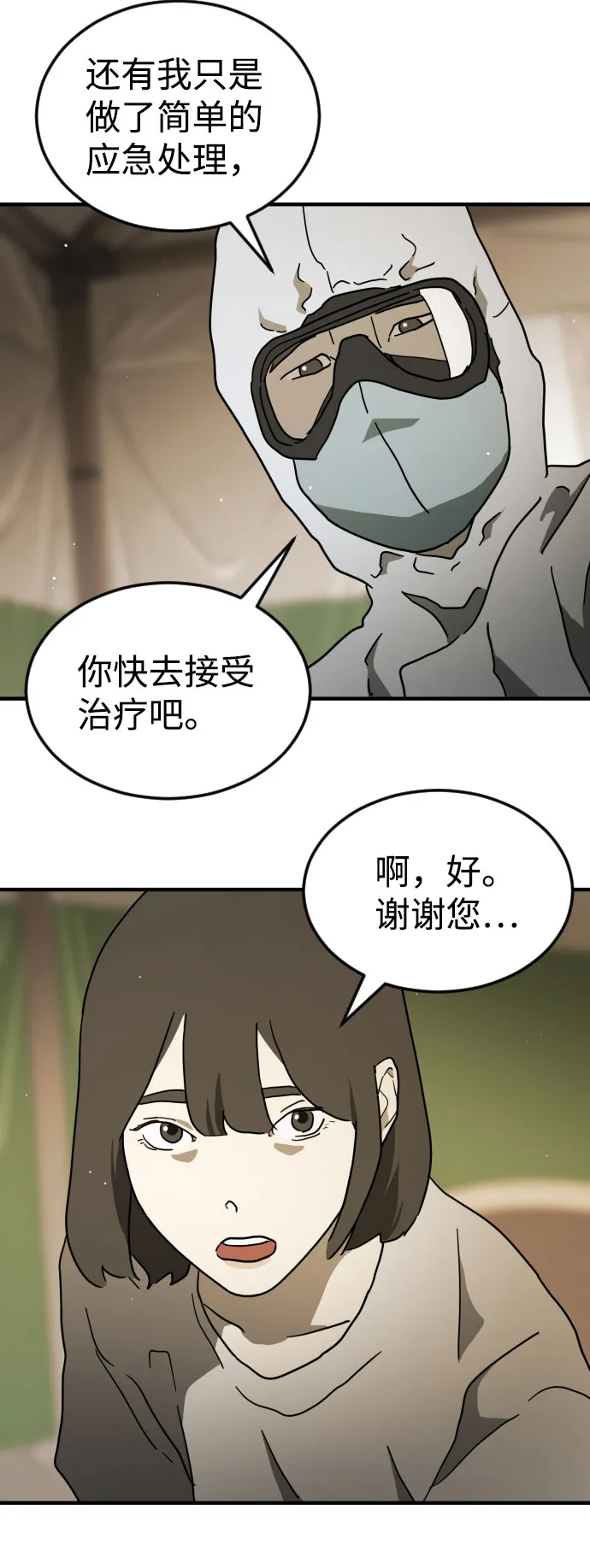 第64话 第91页