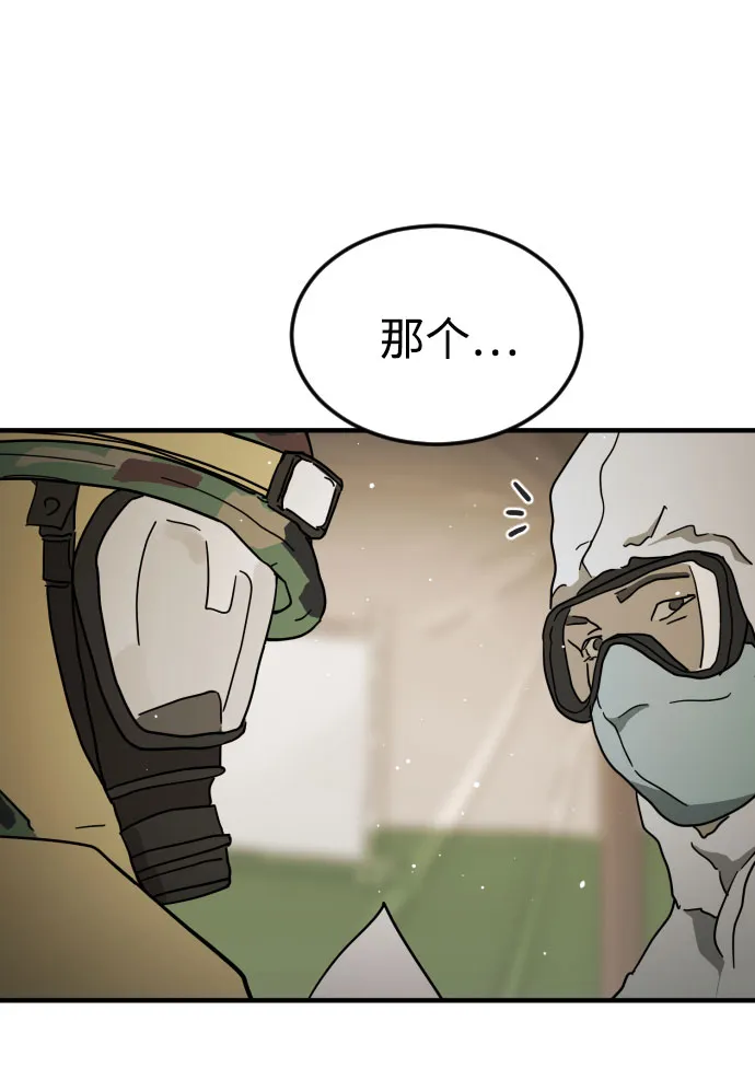 第64话 第96页