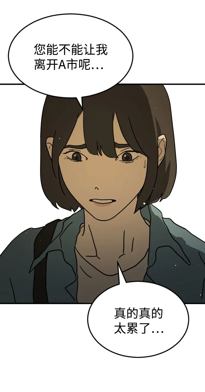 第64话 第99页