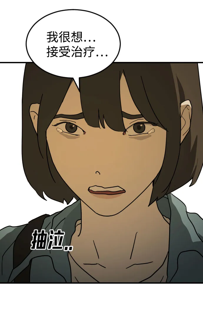 第64话 第100页