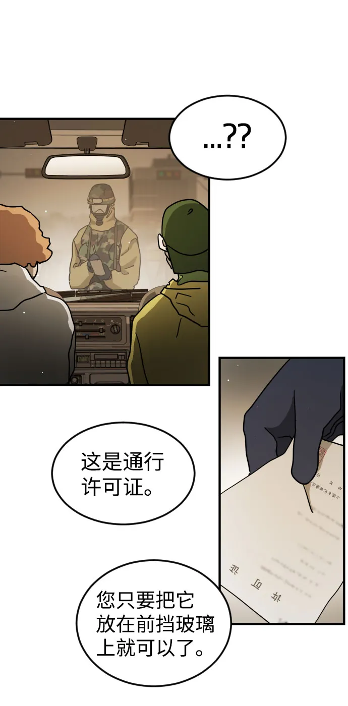第64话 第104页