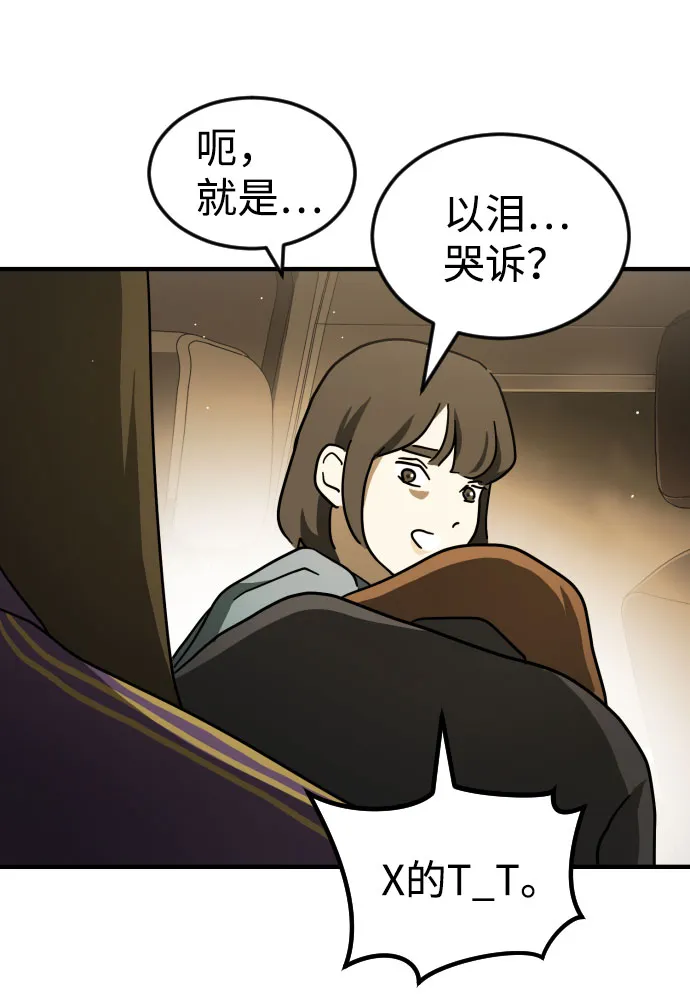 第64话 第110页