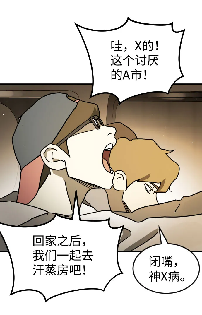 第64话 第112页