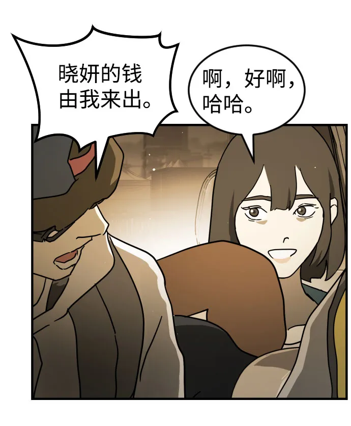 第64话 第113页