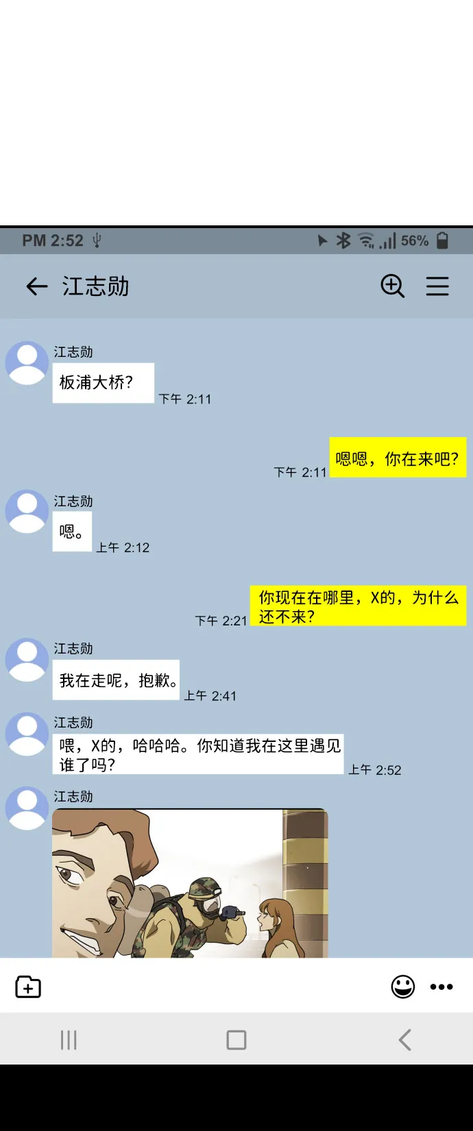 第64话 第118页