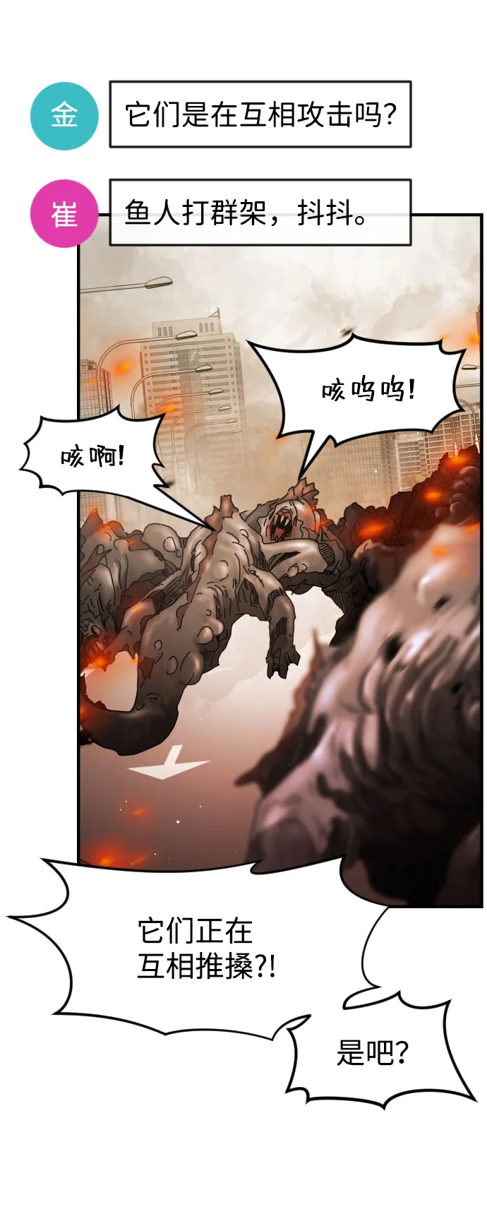 第63话 第3页