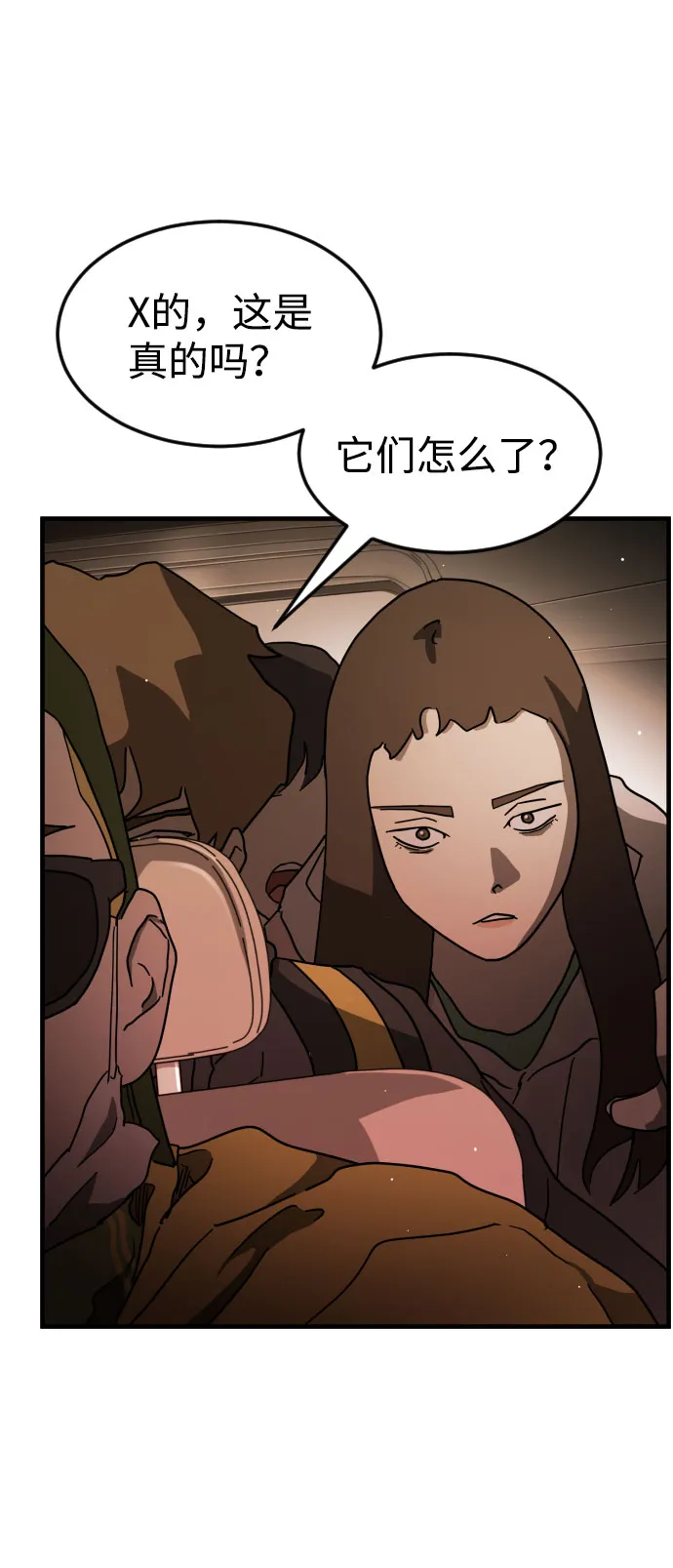 第63话 第7页