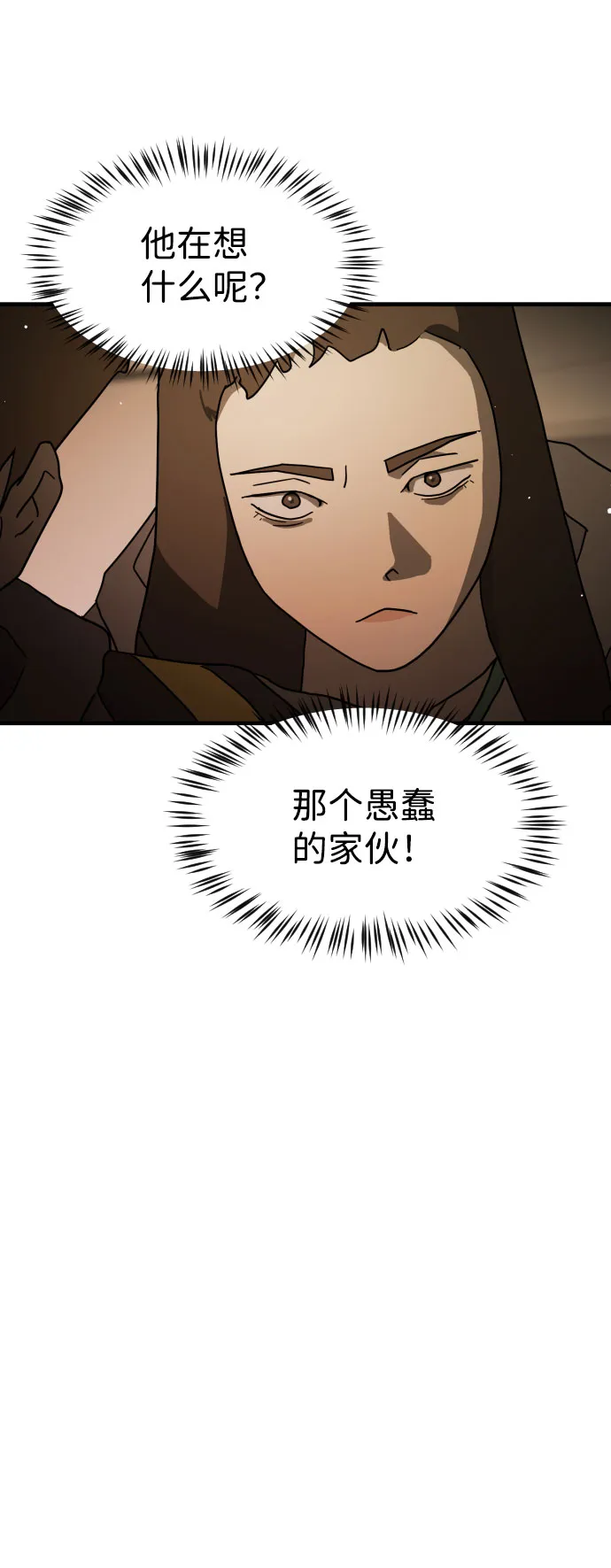 第63话 第9页