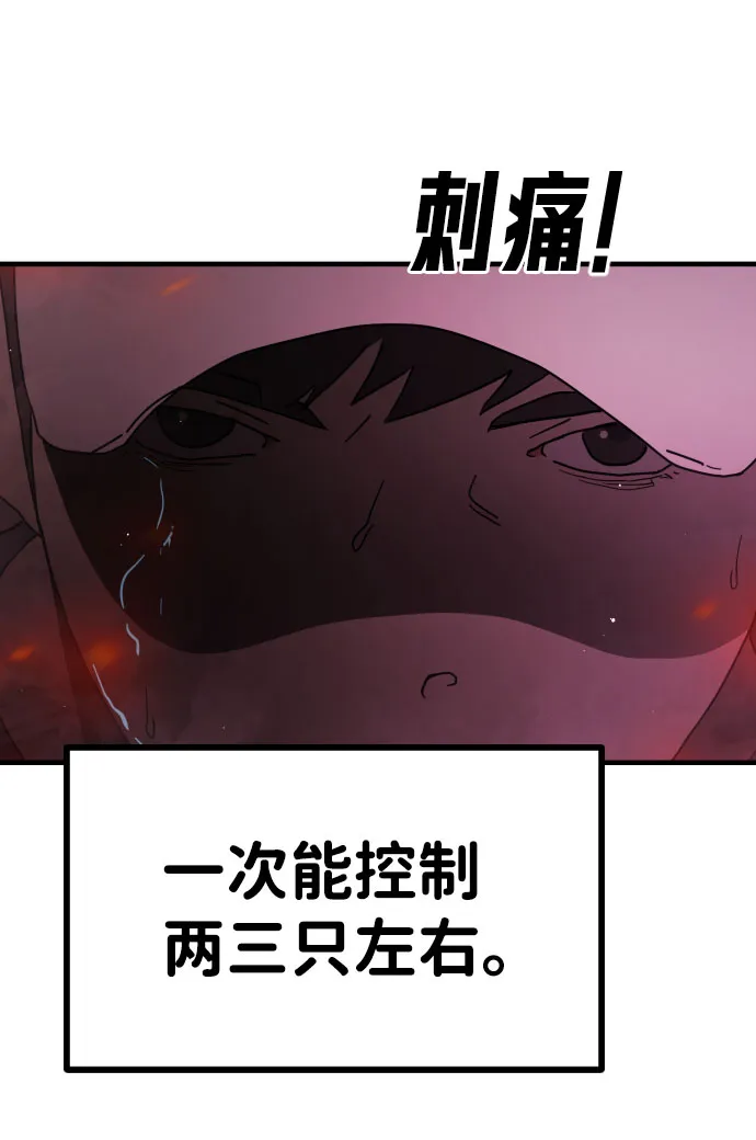 第63话 第13页