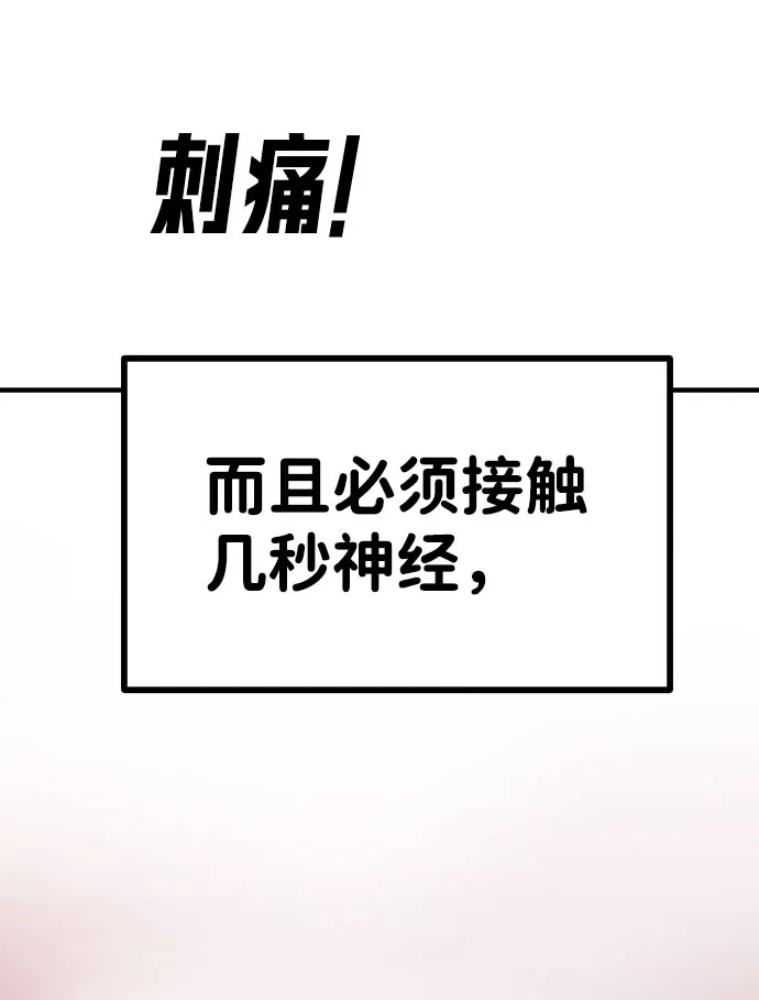 第63话 第14页