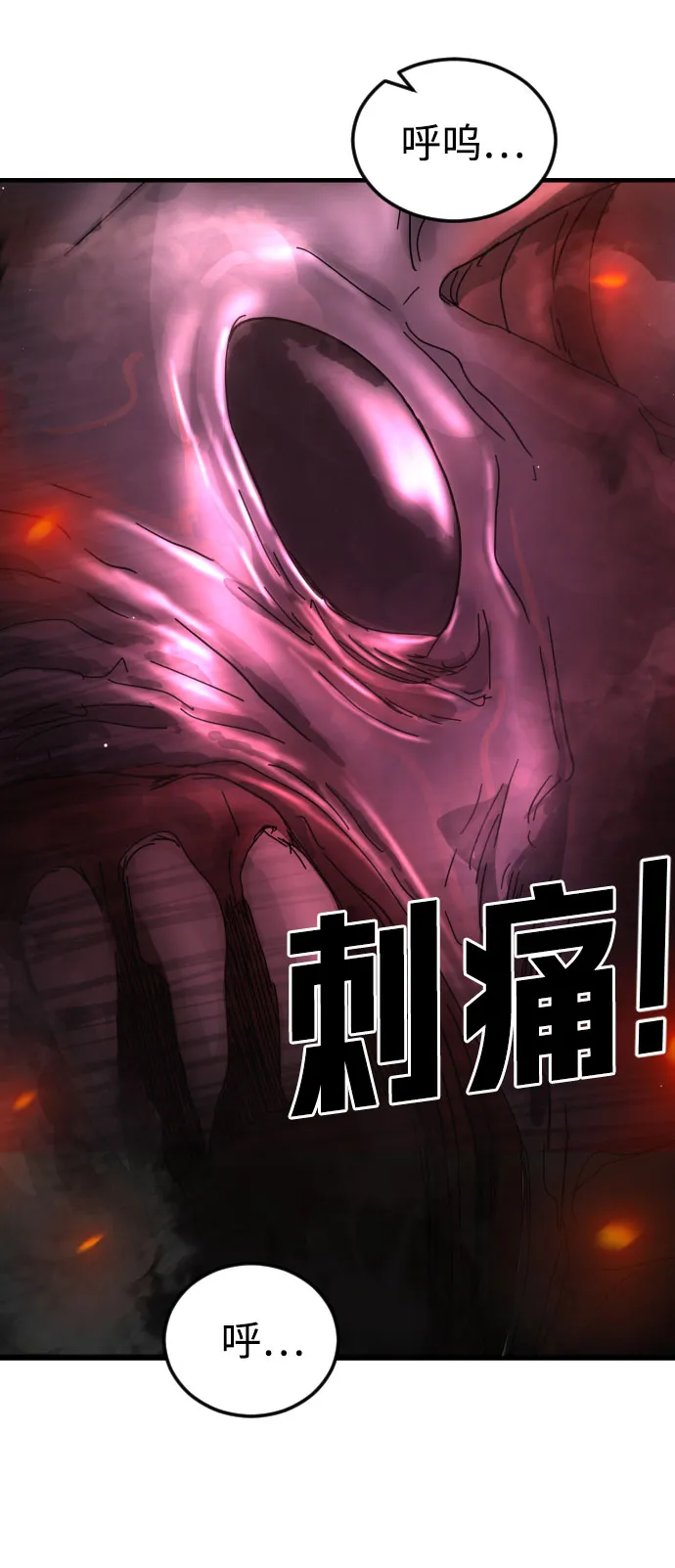 第63话 第20页
