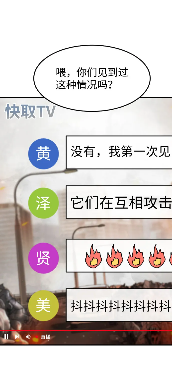 第63话 第28页