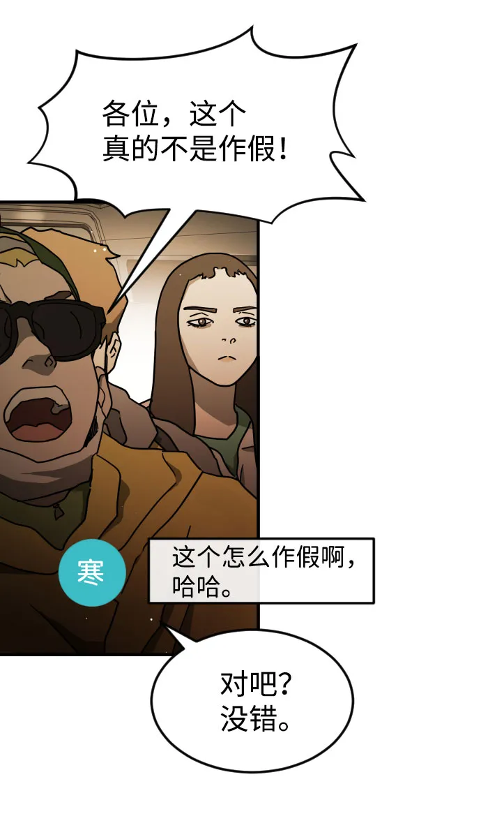 第63话 第29页