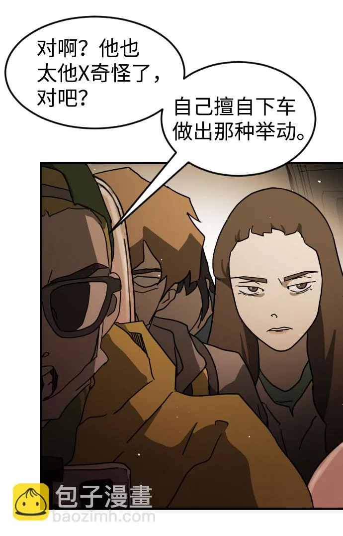 第63话 第32页