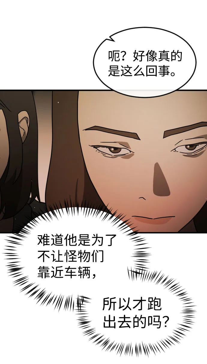第63话 第34页