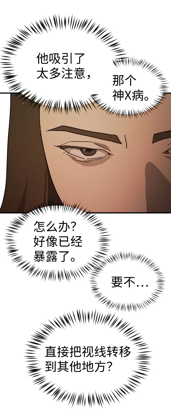 第63话 第36页